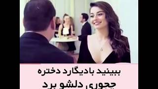 clipe ehsasi کلیپ احساسی و عاشقانه