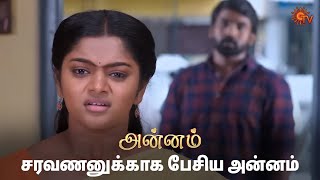      Annam  Semma Scenes  24 Dec 2024  Tamil Serial  Sun Tv