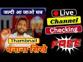 Live channel checking 12may2024   get free 600 subscribers  youtubeshorts youtubeshorts