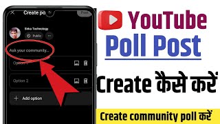 youtube poll kaise create kare | youtube channel pe poll kaise banaye | Sirka Technology