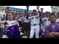 2017.8.18 天理高校 ワッショイからの得点 ファンファーレ 万歳三唱  (高校野球・甲子園)