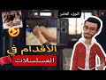 اجمل أقدام المسلسلات المغربية الجزء العاشر 