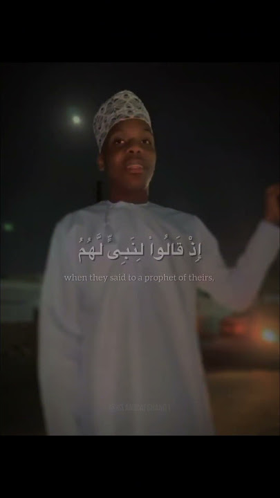 Qari: Ali Juma Surah: Al-Baqarah Verse: 246 | Beautiful deep voice