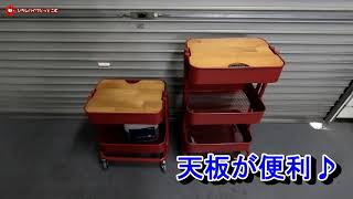 バイク整備：ワゴントローリーテーブルラック購入してみた♪やっぱり便利！