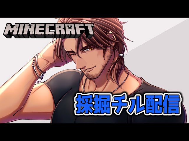 【Minecraft】採掘でのんびりチルく配信する【にじさんじ/ベルモンド・バンデラス】のサムネイル