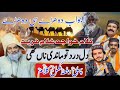 Dil Dard Tu Mandi Na Thi Kalam Khwaja Ghulam Farid New Saraiki Kafi Saraki Qawali Dohray Mahiay Dil Dard Tu Mandi Na Thi Kalam Khwaja Ghulam Farid New Saraiki Kafi Saraki Qawali Dohray Mahiay