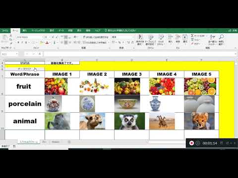Excelで作るオリジナルイメージ英単語帳 Youtube