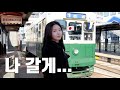 일본인 여자친구와 결혼을 반대하신 장인어른, 장모님을 만나러 가기 전날…[나가사키 여행 / 한일 커플 / 日韓カップル]