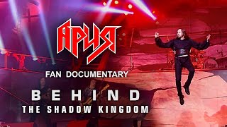 Behind The Shadow Kingdom — Aria Fan Documentary