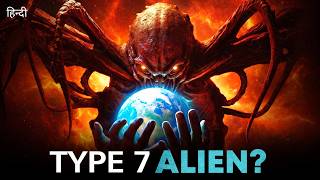 Where Are Type 7 Aliens? | हिंदी