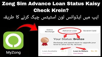 Zong Sim Advance Loan Status Check By My Zong App Tutorial | Kaisy Check Krein Loan Ka Level Guide