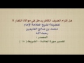 الشيخ ابن عثيمين هل إكرام الضيف الكافر يدخل في موالاة الكفار الشيخ ابن عثيمين هل إكرام الضيف الكافر يدخل في موالاة الكفار
