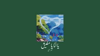 𝐓𝐚𝐦𝐞𝐫 𝐇𝐨𝐬𝐧𝐲 - 𝐘𝐚𝐧𝐚 𝐘𝐚 𝐌𝐚𝐟𝐢𝐬𝐡 تامر حسني - يانا يا مفيش 𝐒𝐥𝐨𝐰𝐞𝐝 بطيء