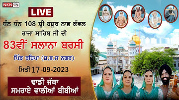 Live Samrai Waliyan Bibiyan 83th Barsi Dhan Dhan 108 Shri Nabh Kanwal Raja Sahib Ji Repha
