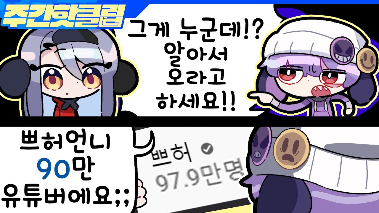 이후 코렛트가 할 말로 알맞은 것은?