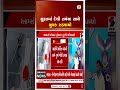 Surat | સુરતમાં દેશી તમંચા સાથે યુવક ઝડપાયો | SOG | Police | Gujarat | Shorts