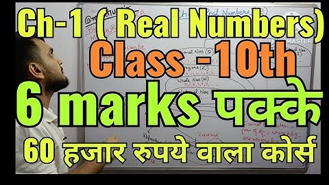 Real Numbers( Ch-1) Class 10th 2023-24 Complete - 6 marks