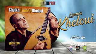 Kheloui Lounes - Anda Ten Official Audio