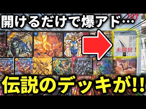 デュエマ 契約ブルックスデッキ　10000円引き！！ The odds of winning the 