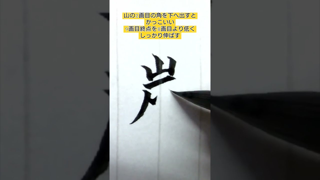 ペン習字を始める人のために ペン習字を始める人のために (ウィッチ・ブックス 464) | 菊池