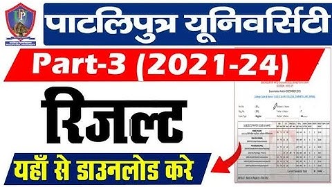 Patliputra University Part 3 Result 2024 | Ppu Part 3 Result hua jaari 2021-24 | Ppu Part 3 Result