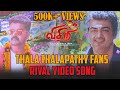 Visiri  thala thalapathy fans rival song  vetri mahalingam  madhankarky  sekarsaibharath