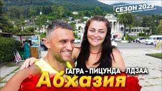 #АБХАЗИЯ ЛДЗАА НАШЛИ САМЫЙ ЛУЧШИЙ ПЛЯЖ! НОВАЯ ГАГРА  ЦЕНЫ НА РЫНКЕ ШОКИРУЮТ. ПИЦУНДА ПЛЯЖ АРГО