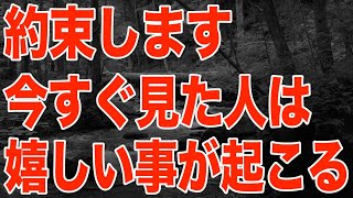 ※約束します※ただし30秒以内に見て下さい。嫌な問題や悩みの原因となる生霊や嫉妬などの不運の原因が消え次々と全てうまくいく運気に大逆転する開運周波数入りサブリミナルヒーリング(@0303)