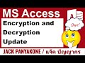 Encryption and Decryption Update MS ACCESS