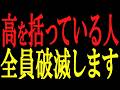 【5月20日〆切】ナフサショック第2幕を生き残る「3つの決断」。21日からの波、知っていれば怖くない