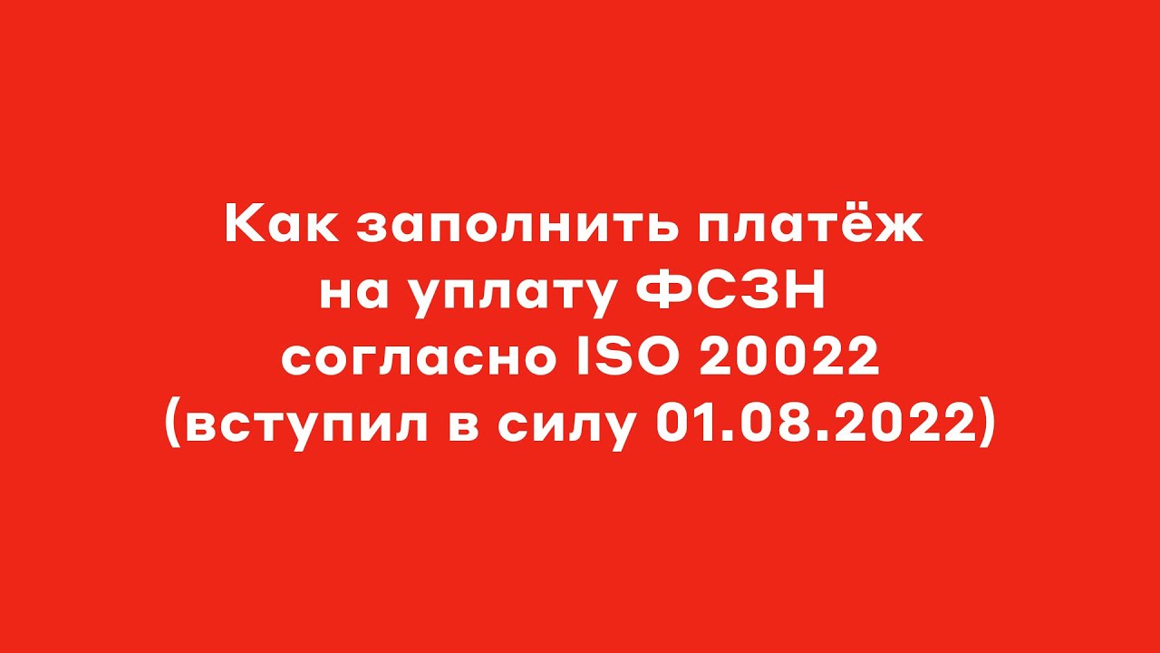Фсзн 2025. Фсзн 2025