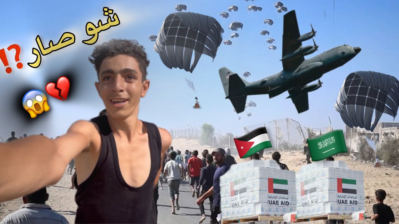 انزال جوي كبير شمال غزة😱اماراتي سعودي اردني| حصلنا على شيء ثمين جداً؟!