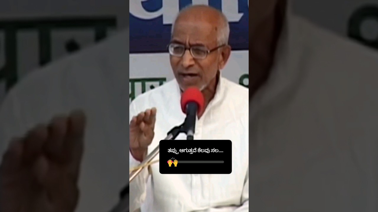 Shree Siddeshwar swamiji pravachan Siddeshwar swamiji speech in kannada trending viral shortsfeed