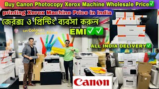 Photocopy / Xerox machine price kolkata | Printing machine in kolkata| Xerox machine price in india