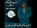 زي الملايكه
