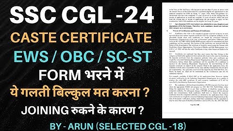 SSC CGL-24 , EWS/OBC/SC-ST All Doubts regarding Caste Certificate and their solution.