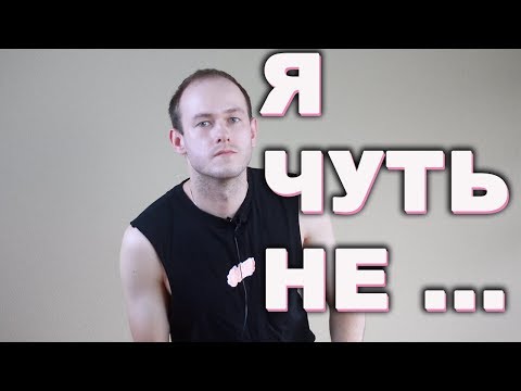 КАК СКАЗАТЬ "Я ЧУТЬ НЕ УМЕР ОТ СМЕХА" ПО-АНГЛИЙСКИ