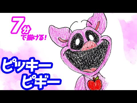 【ラスト】ポピープレイタイム ピッキービギー PickyPiggy | Poppy Playtime Wiki | Fandom