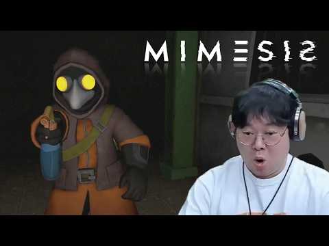 감스트 눈 앞의 동료가 진짜가 아닐 수도 있다..? 공포게임: 미메시스 [26.2.28]