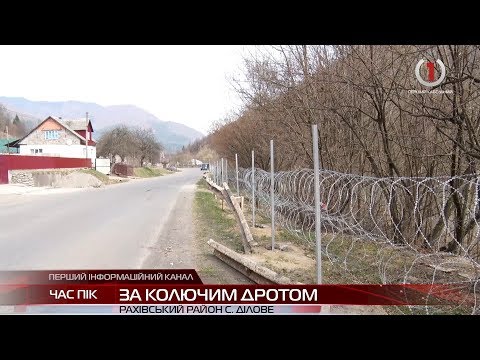 У селі Ділове Рахівського району перекривали дорогу