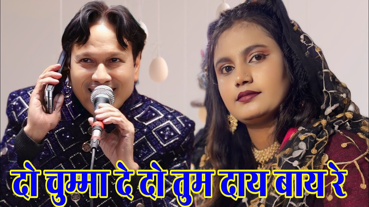 Jawabi Mukabla | Do Chumma De Do Tum Day Bay Re | Sharif Parwaz vs Zoya Warsi