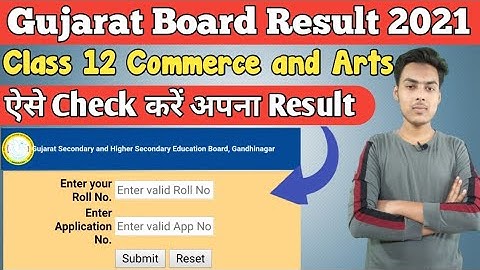 gujarat class 12 commerce and arts result 2021 | gujarat 12 class result kaise dekhe