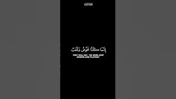 ولئن سألتهم ليقولون _ كرومات شاشة سوداء القران الكريم _ القارئ ماهر المعيقلي #quran #تلاوات
