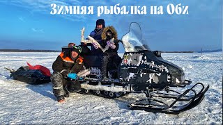 Зимняя рыбалка на Оби в деревне Высокий Мыс. Тест драйв снегохода promax Yakut 500 long.
