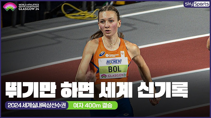 여자 400m 결승 | 2024 세계실내육상선수권 | 펨키 볼