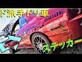 自作ステッカーでゴリゴリのドリ車に!!