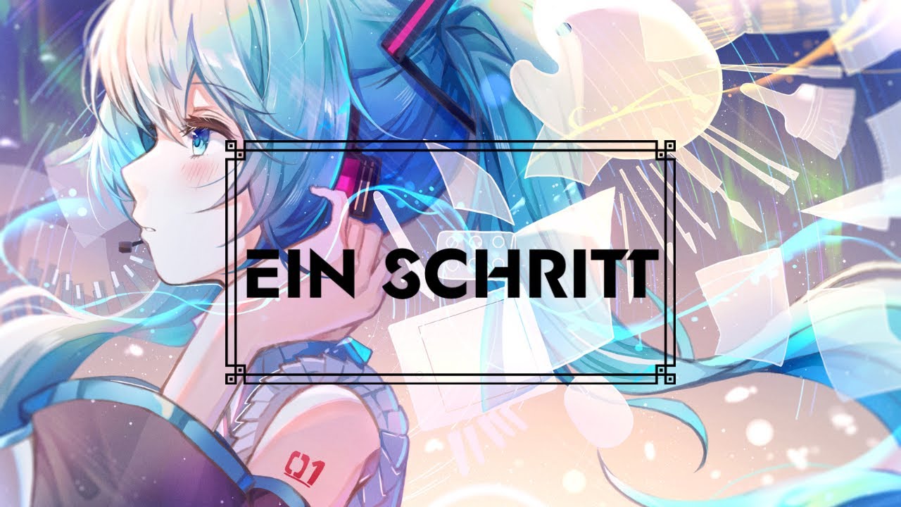 【ボカコレ2026冬曲】ファイブミニッツ/EIN SHCRITT feat.初音ミク