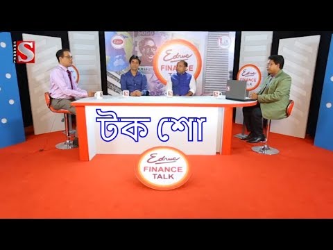 Finance Talk Episode 07 | Date 23 Sep 2018 | Bangla TalkShow Today | Channel S