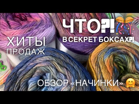 Натали Мастерс Интернет Магазин Пряжи