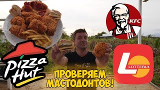 Тест доставки из самых популярных мест!